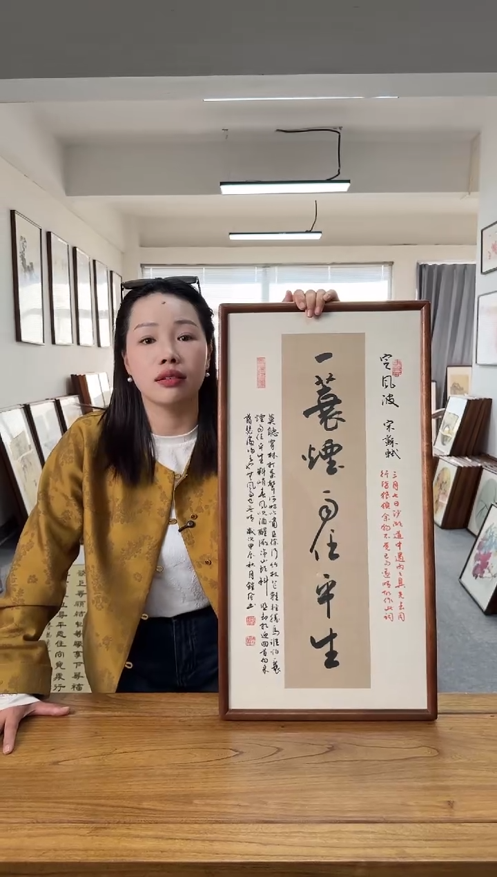 书法范铠风-一蓑烟雨-36*69书法榫卯