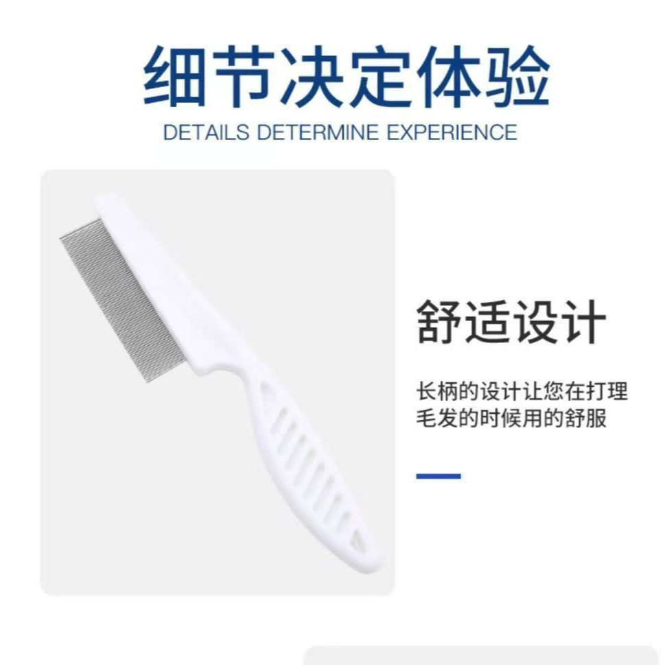 荷兰猪仓鼠专用密齿清理梳