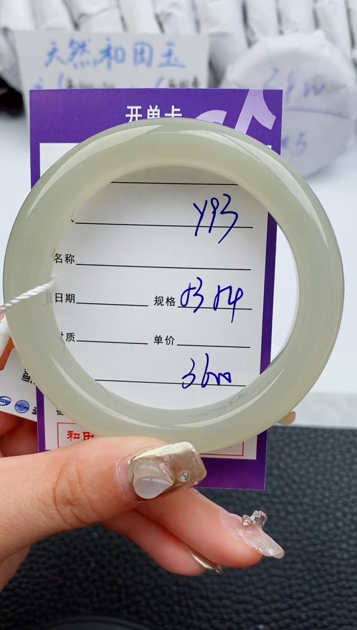 【闪购商品】和田玉手镯未镶嵌93微色差T6