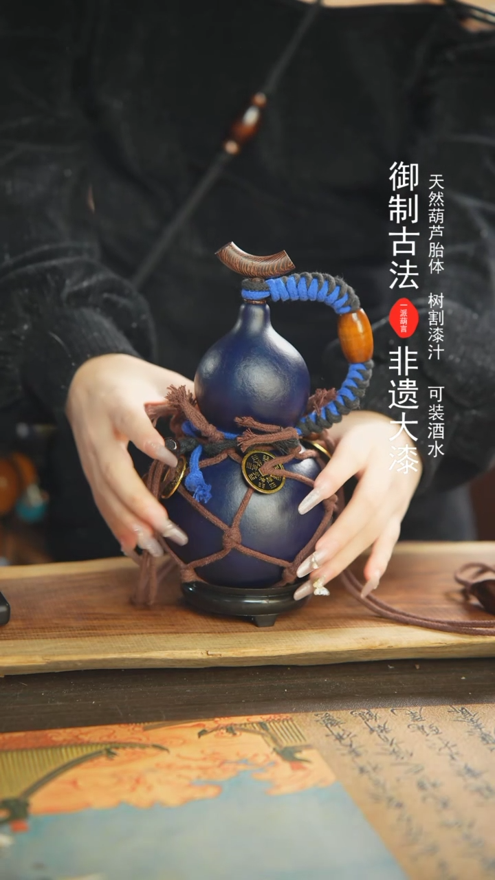 【闪购商品】126号500ml左右非遗漆器酒葫芦1