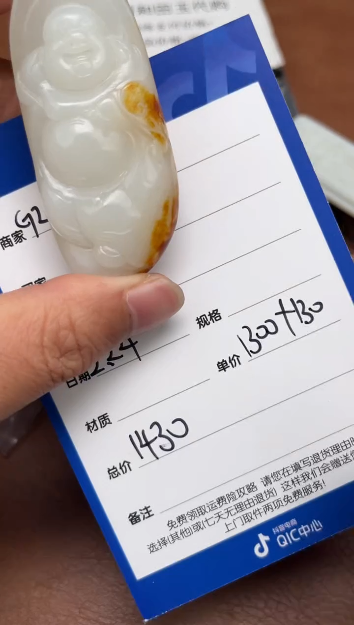 【闪购商品】和田玉2.24GZ多样性拍一发一未镶嵌156