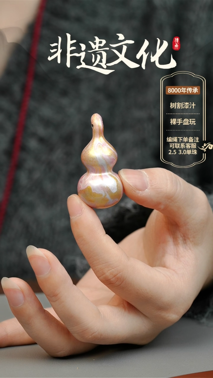 【闪购商品】大漆凤鸣大葫芦项链 非遗大漆珠