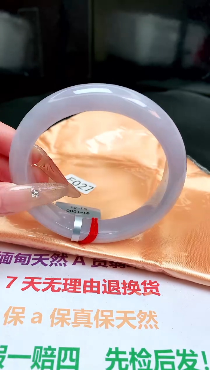 【闪购商品】翡翠手镯未镶嵌缅甸天然A货手镯