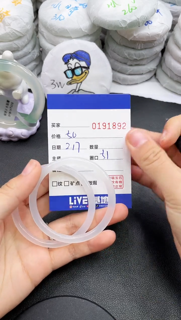 【闪购商品】玛瑙/玉髓手镯未镶嵌1892