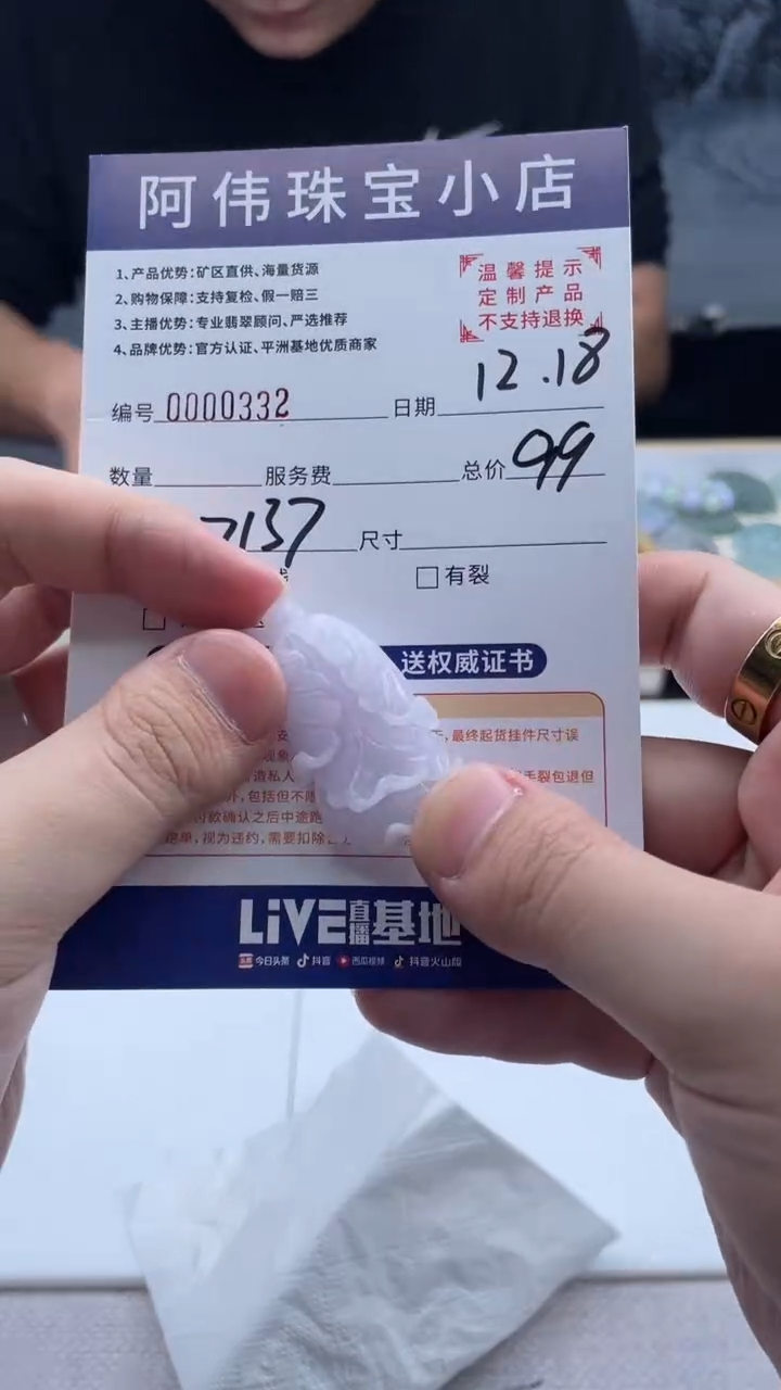 未镶嵌定制翡翠沐*332（发货一件}