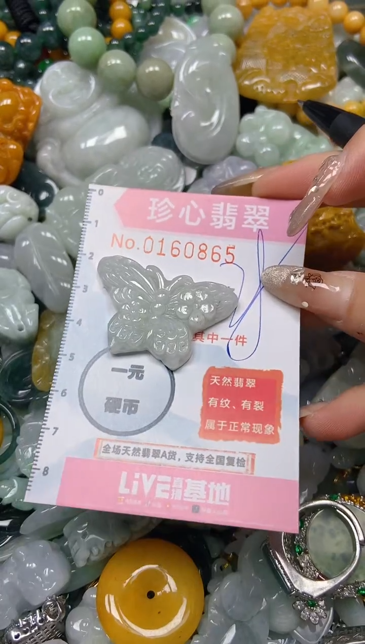 【闪购商品】翡翠颈饰未镶嵌闪购0160865