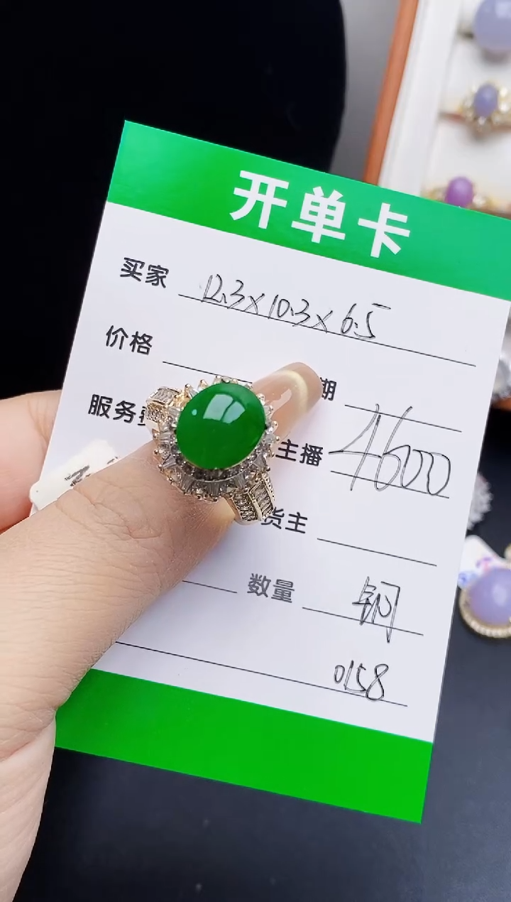 未镶嵌戒指翡翠小*羊0158铜托