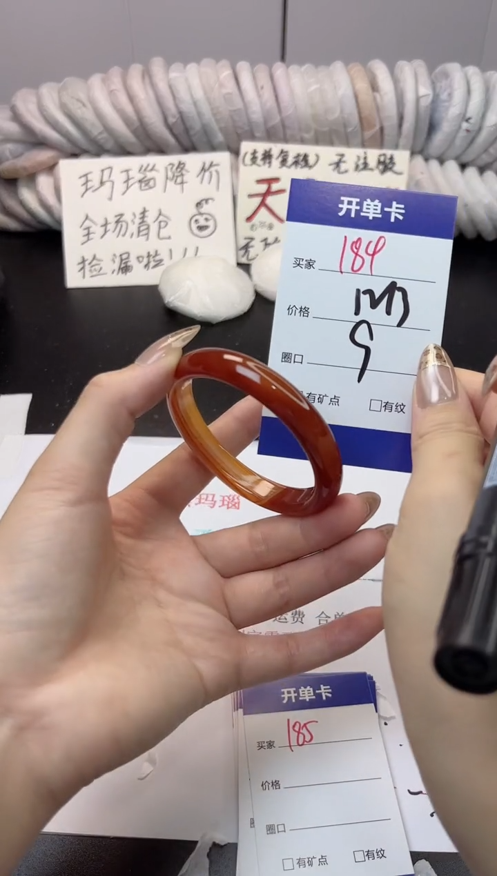 手镯玛瑙/玉髓未镶嵌184