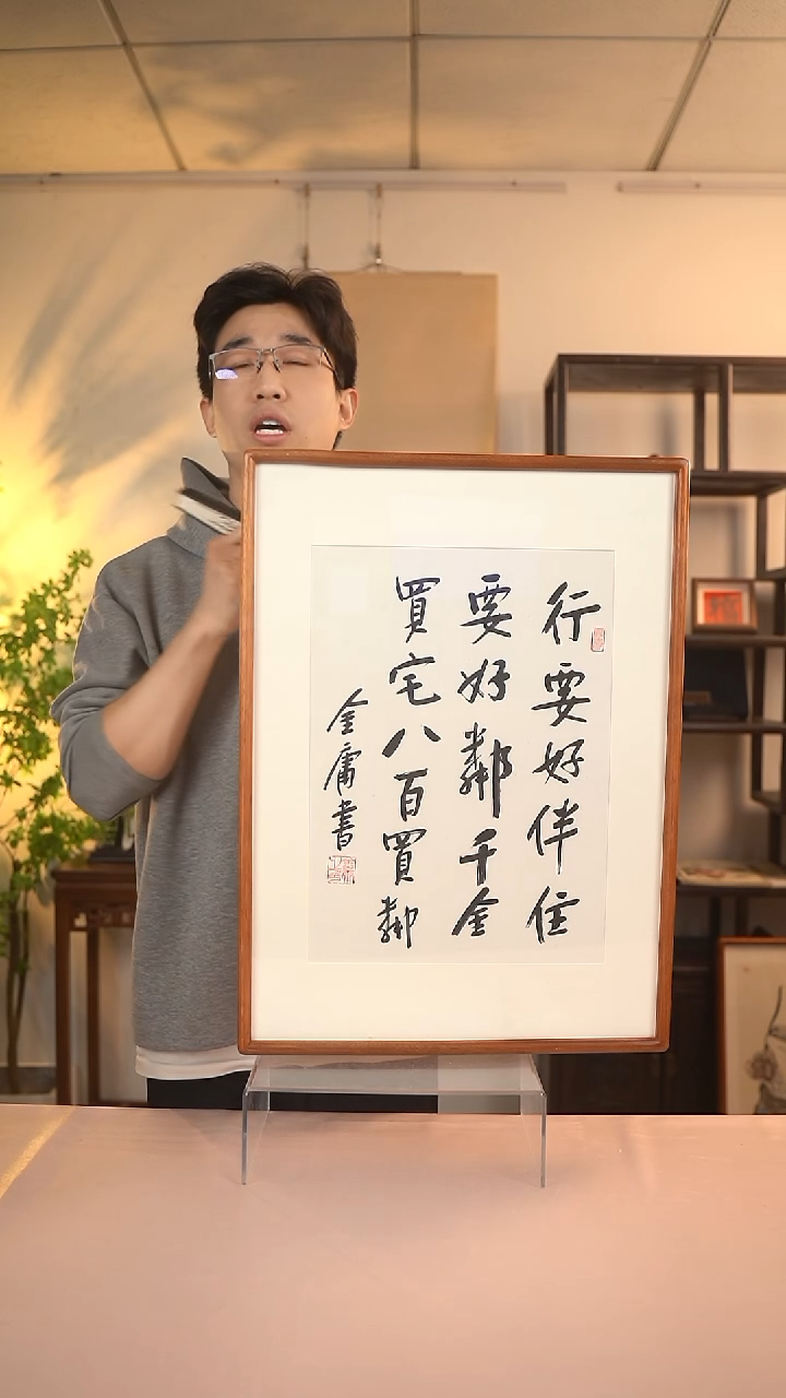 【闪购商品】国画金老师 行要好伴 45*35 hk