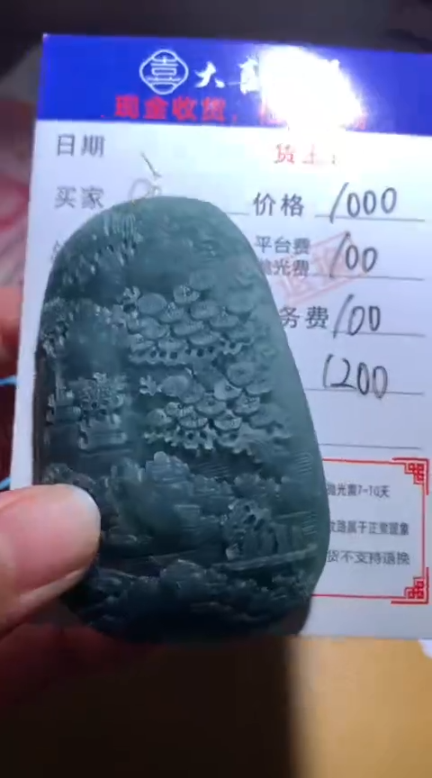 【闪购商品】定制翡翠未镶嵌毛货-不退不换