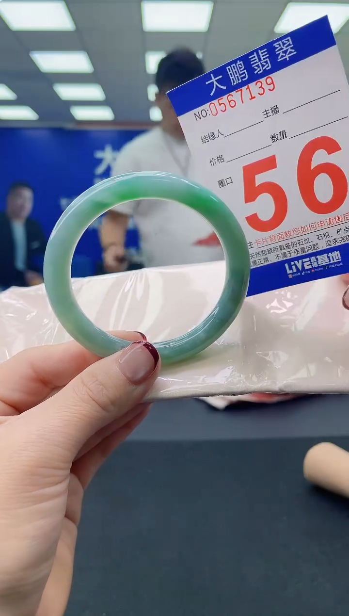 未镶嵌手镯翡翠AAAAAAAAAA