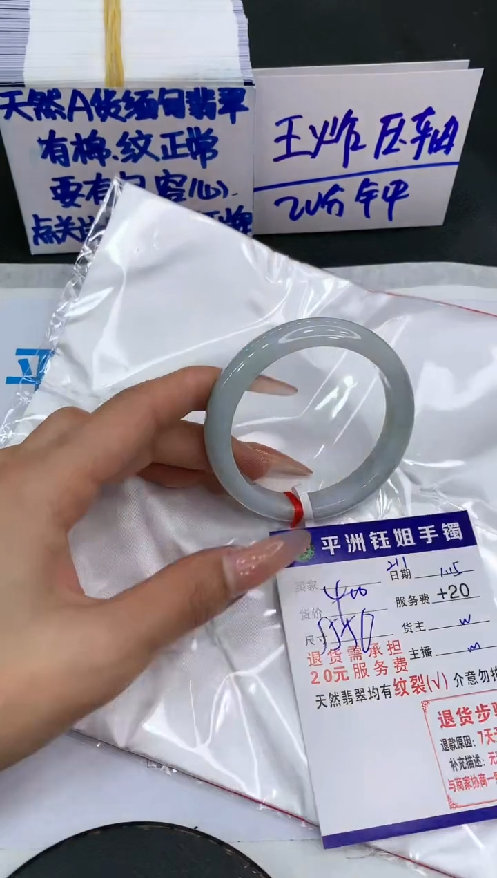 【闪购商品】翡翠手镯未镶嵌1111111111