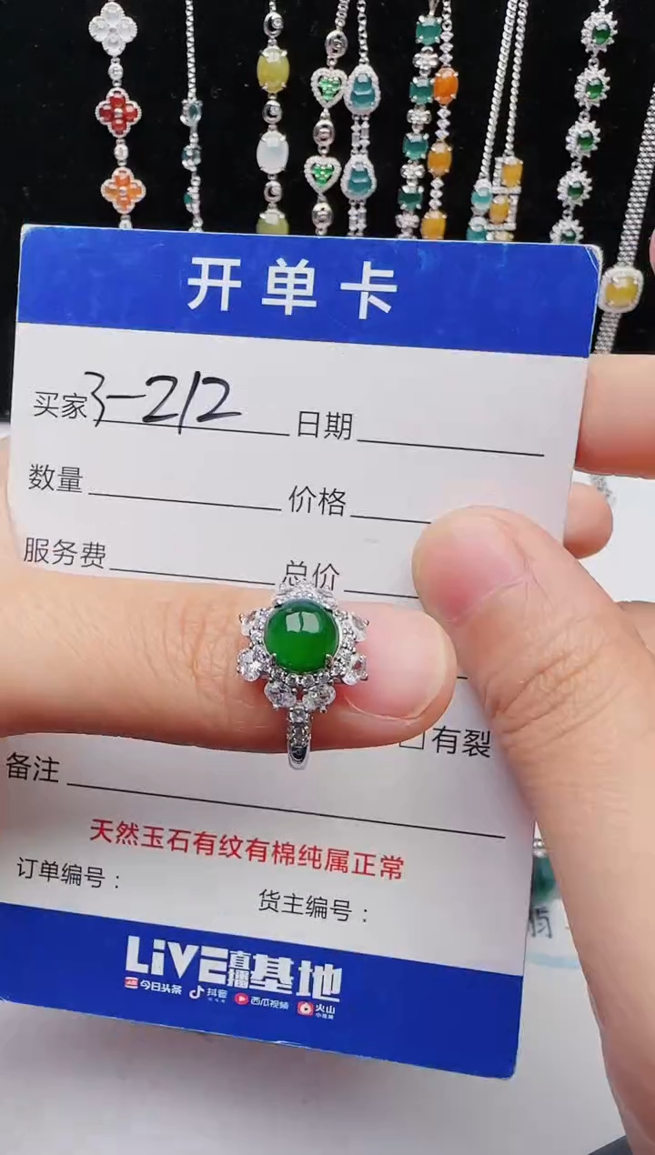 【闪购商品】翡翠戒指银S925镶嵌12131231111