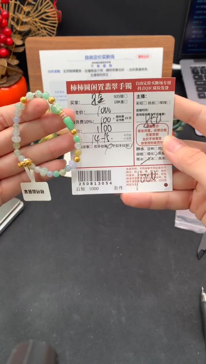 足金镶嵌手链翡翠睡**、姐姐250813054