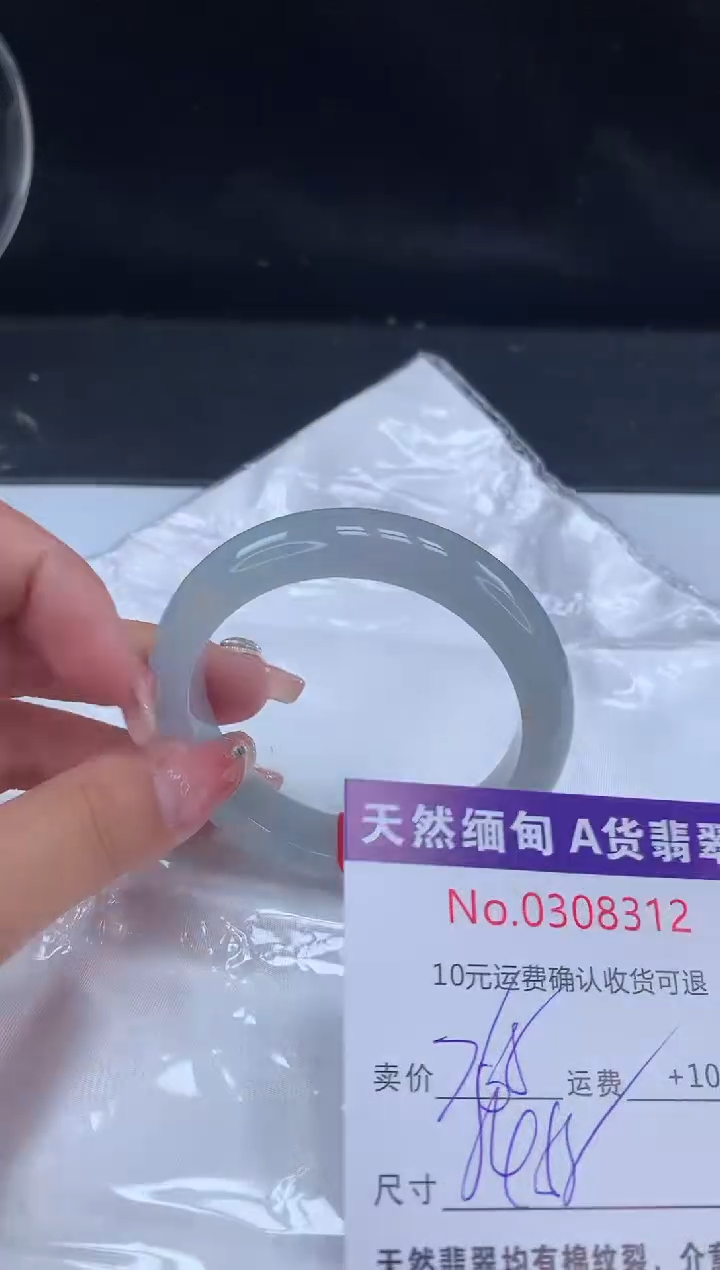 【闪购商品】翡翠手镯未镶嵌有纹，完美者勿拍