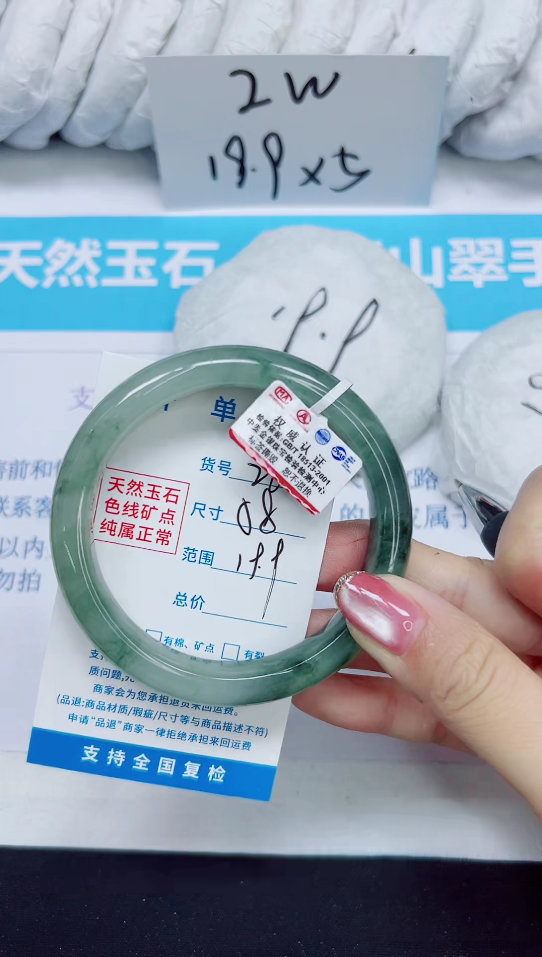 石英质玉手镯未镶嵌264/58