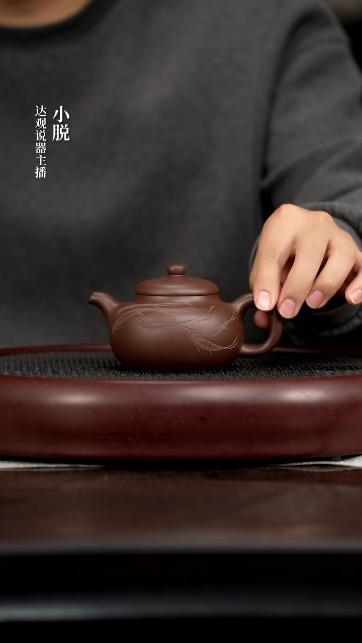 DG291耕砂堂柯艳瑞韵老紫泥250