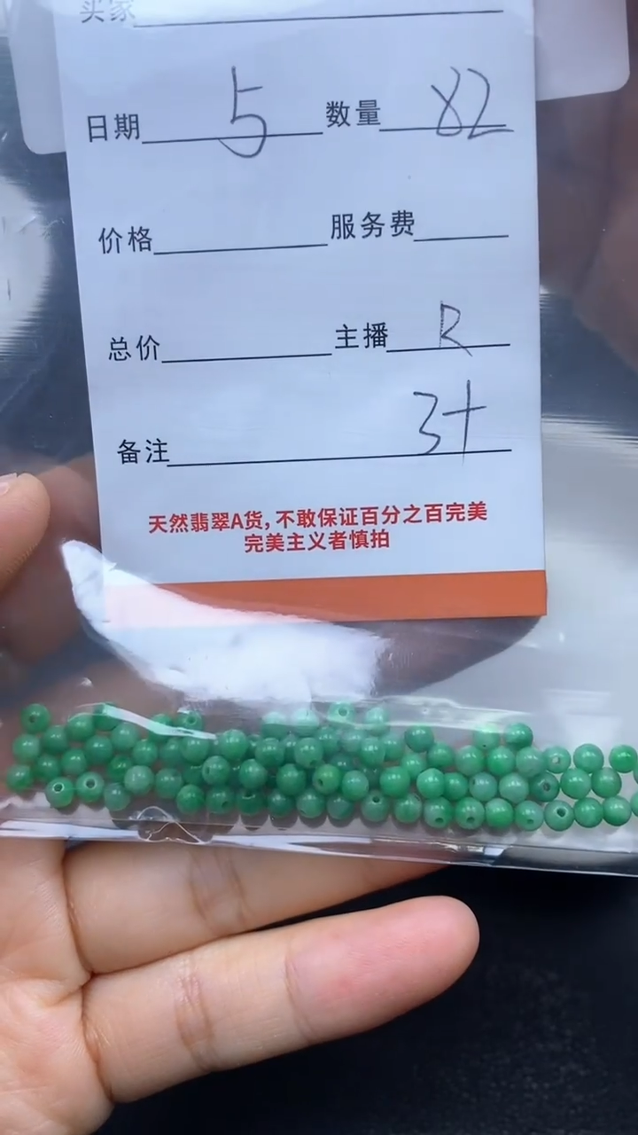 颈饰未镶嵌翡翠大*子雪欣散珠定制diy