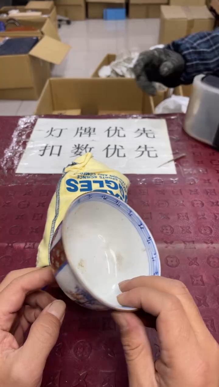 碗吉**霖默认微瑕，no退no换，介意勿拍