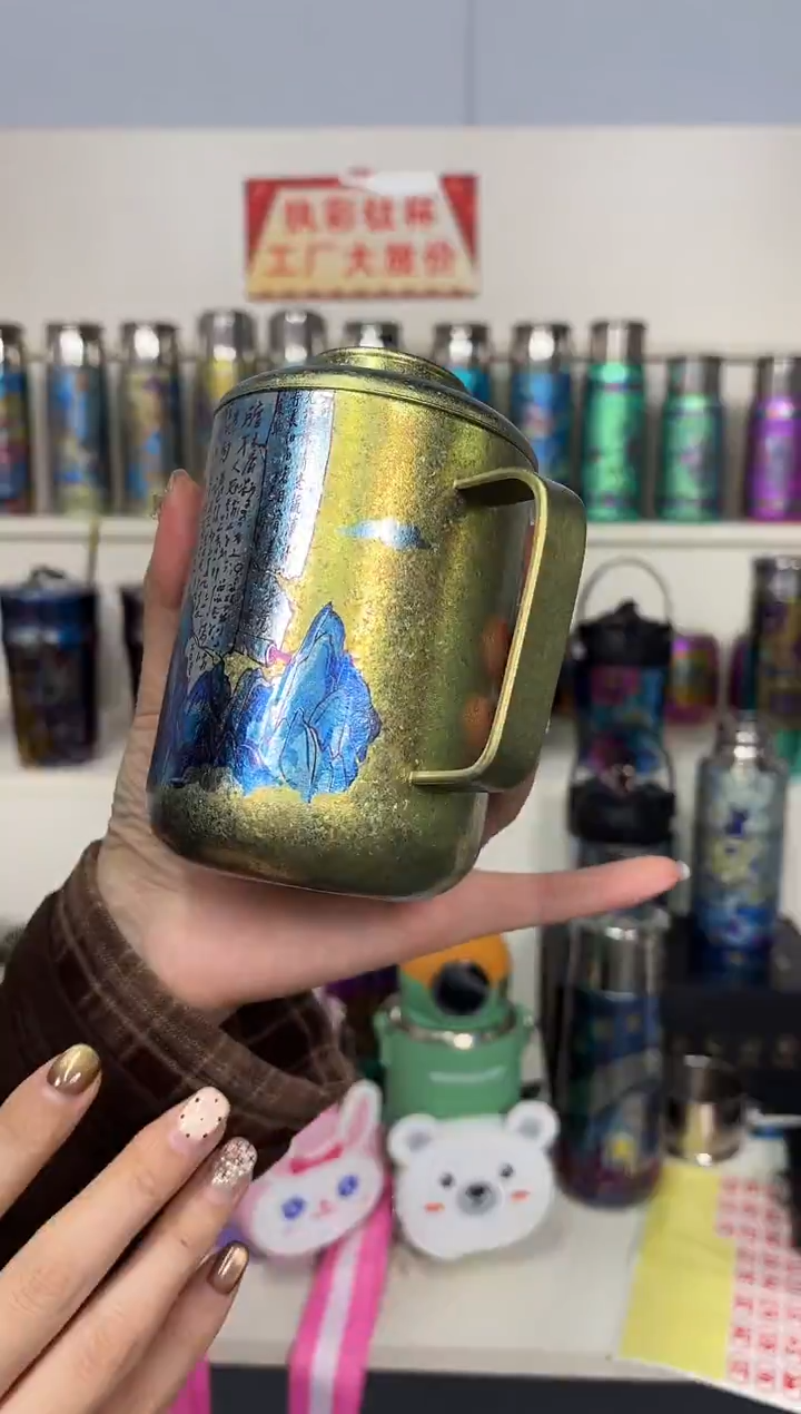 纯钛办公杯 书山有路 