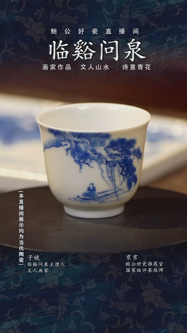 摆件鲍公好瓷直播闪购9