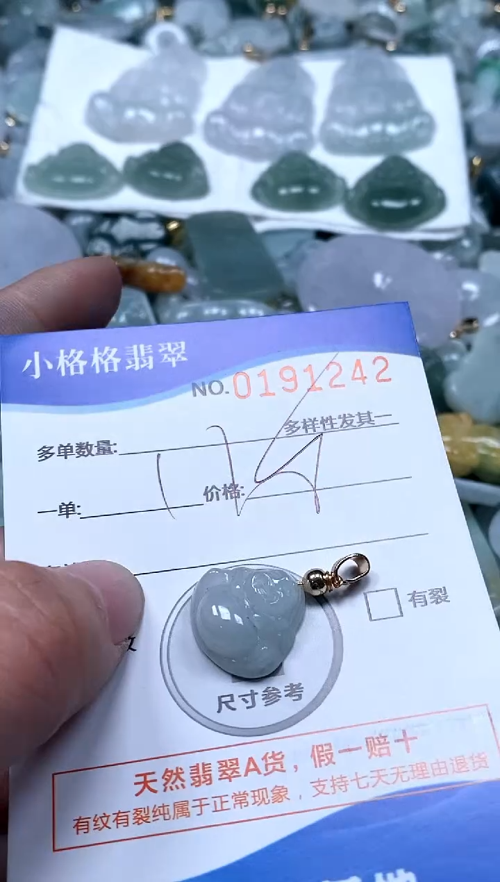 【闪购商品】翡翠颈饰未镶嵌闪购商品0191242