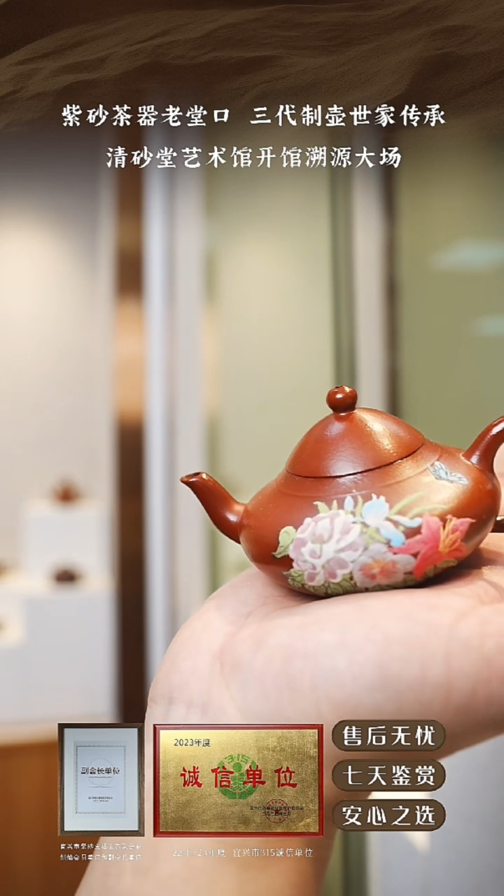 清砂堂朱泥矮梨（紫粉）100cc