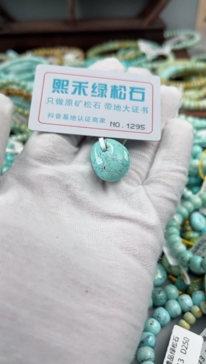 未镶嵌绿松石松石1295