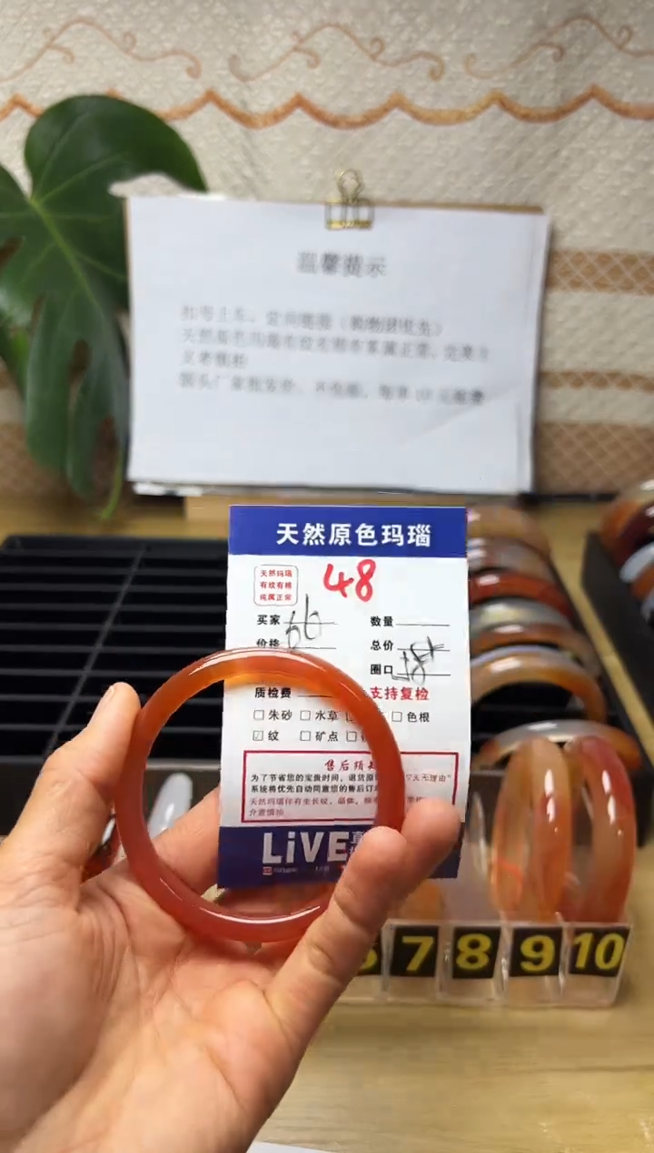 手镯玛瑙/玉髓未镶嵌小*48