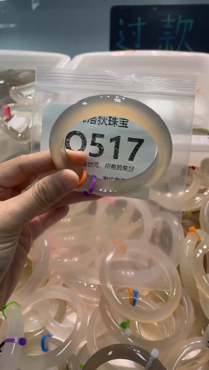 手镯玛瑙/玉髓未镶嵌Q517