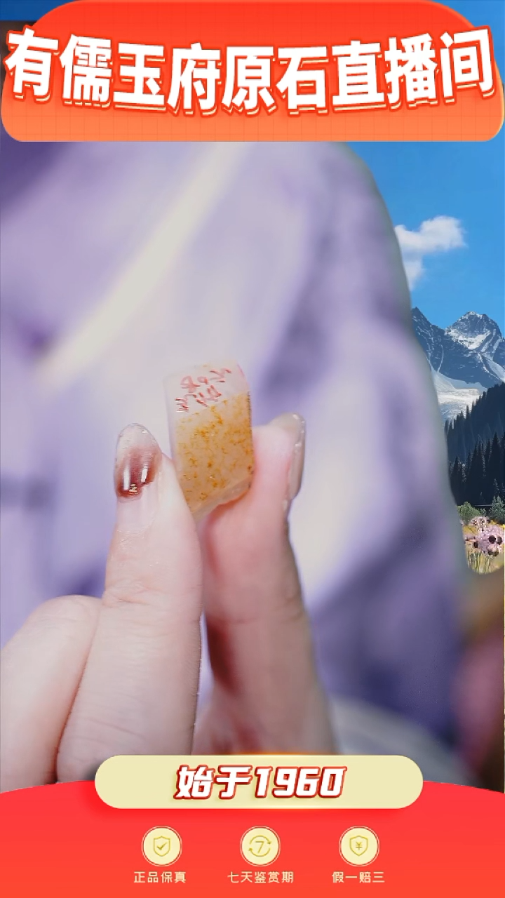 未镶嵌和田玉挂件l****o原石3.7g（满皮边角）