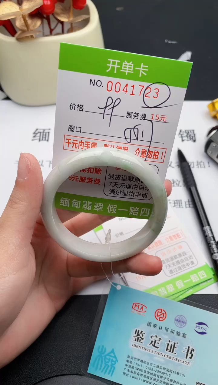 【闪购商品】翡翠手镯未镶嵌23天然缅甸A货