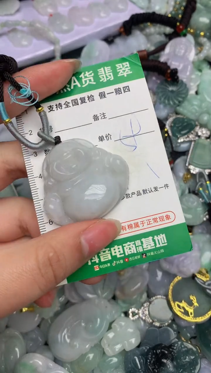 【闪购商品】翡翠颈饰未镶嵌天然缅甸A货翡翠吊坠