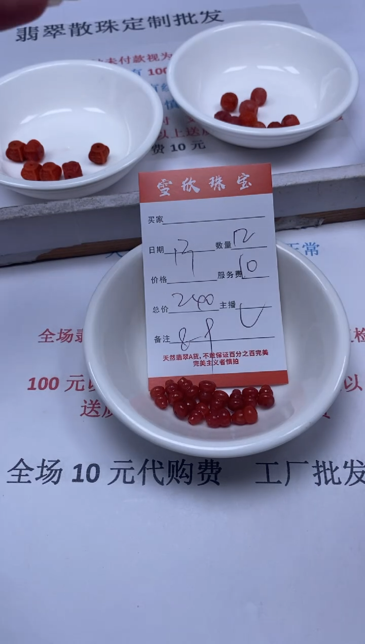 【闪购商品】南红玛瑙颈饰未镶嵌雪欣散珠定制diy