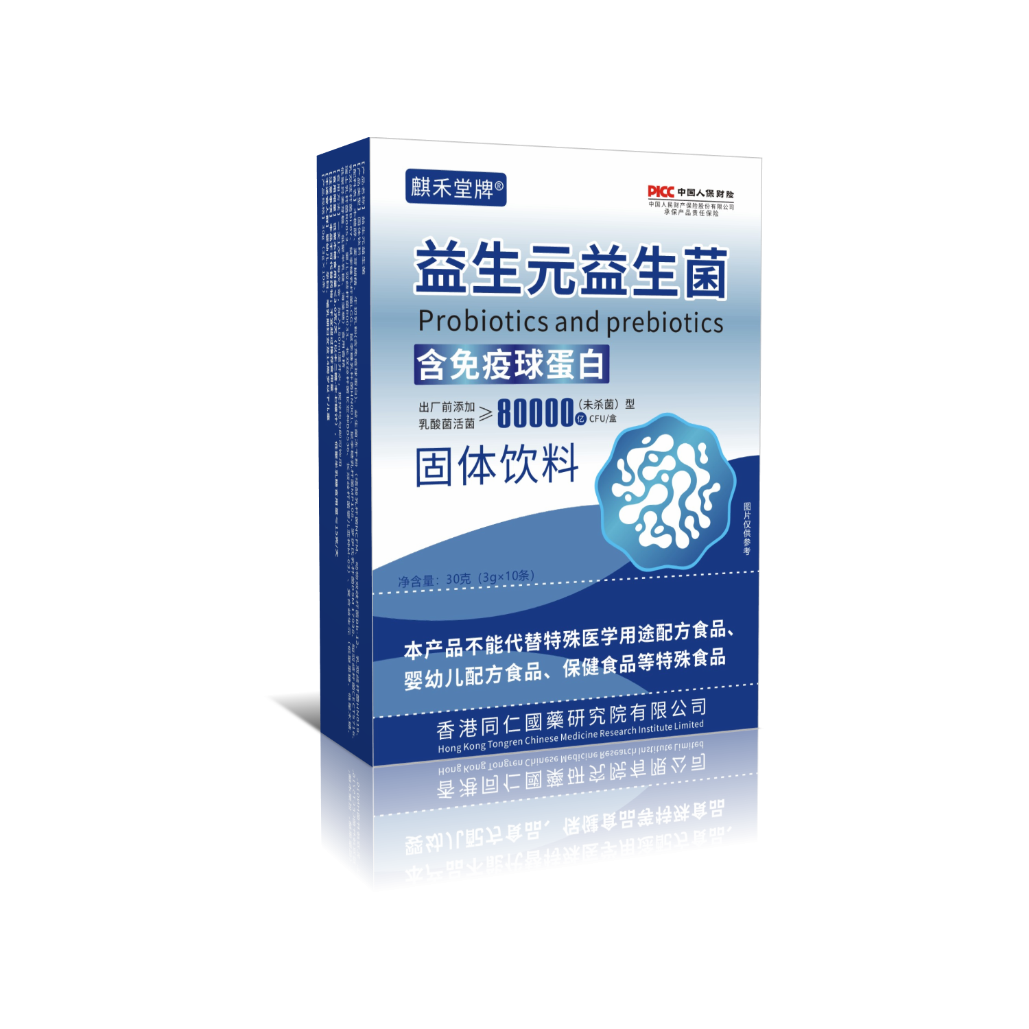 推荐 【益生元益生菌】L