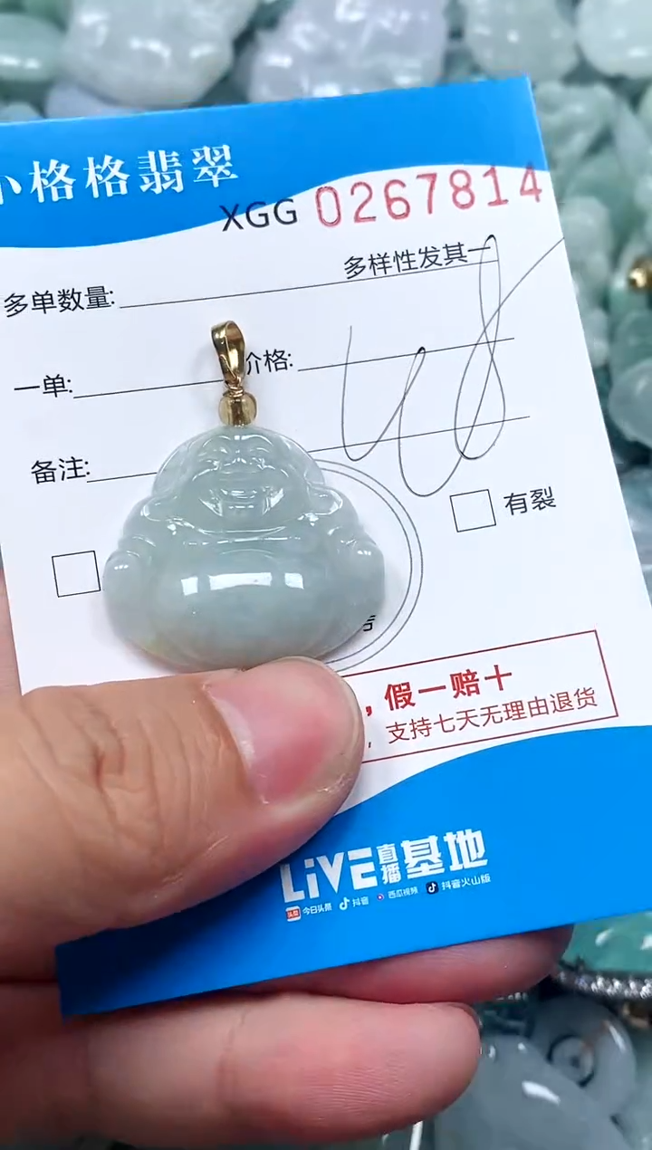 翡翠未镶嵌颈饰闪购商品0267814