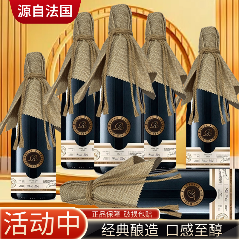 法国酒庄优选金庄老藤干红葡萄酒14.5度750ML*6支装