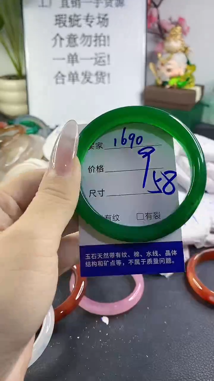 手镯玛瑙/玉髓未镶嵌1690