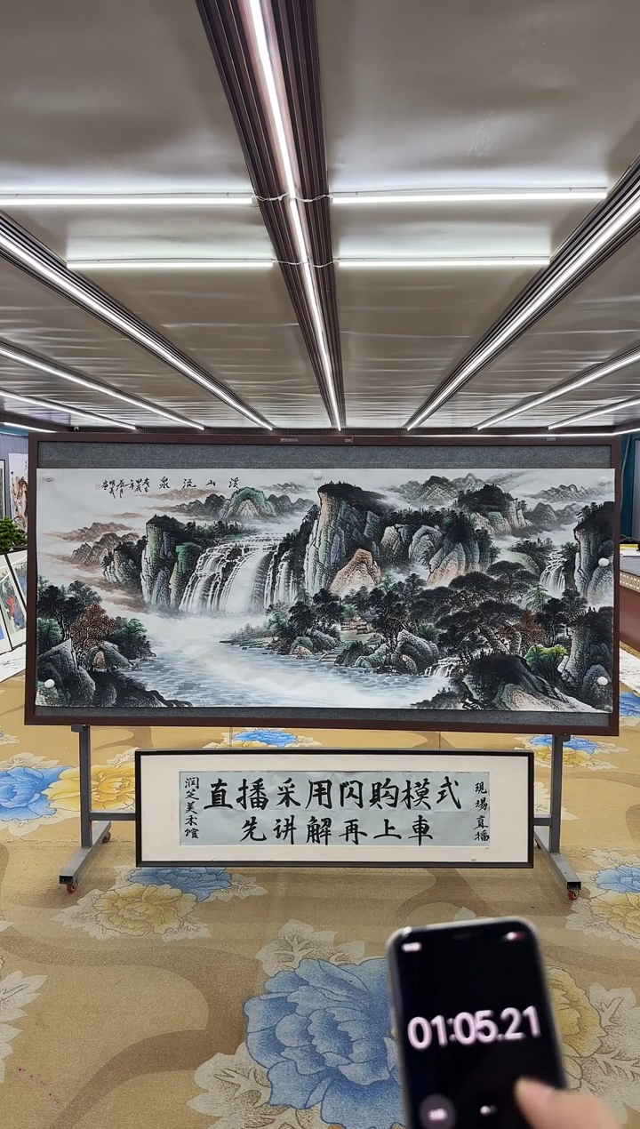【闪购商品】绘画M 邵明义-八尺-山水国画