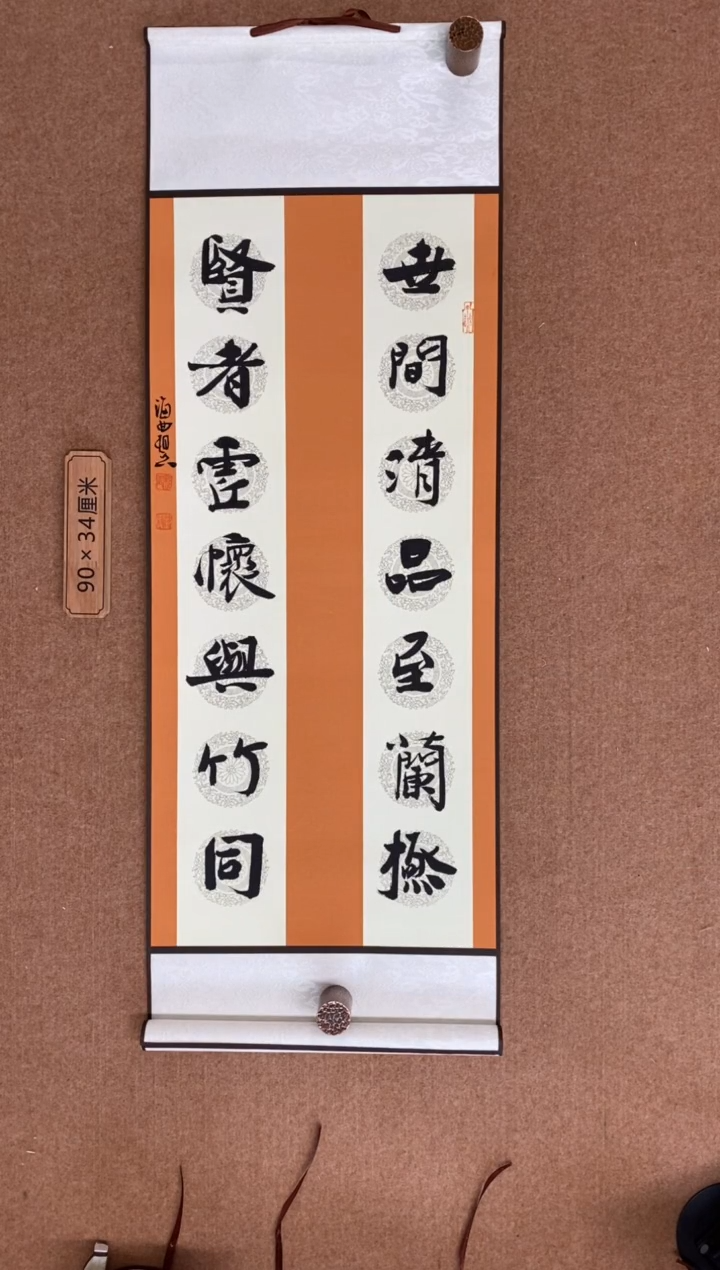 【闪购商品】书法山东刘相玉墨迹