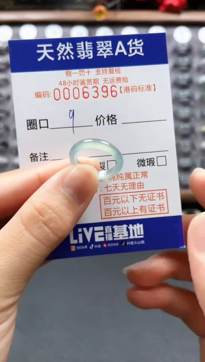 【闪购商品】翡翠戒指未镶嵌天然翡翠戒指6396