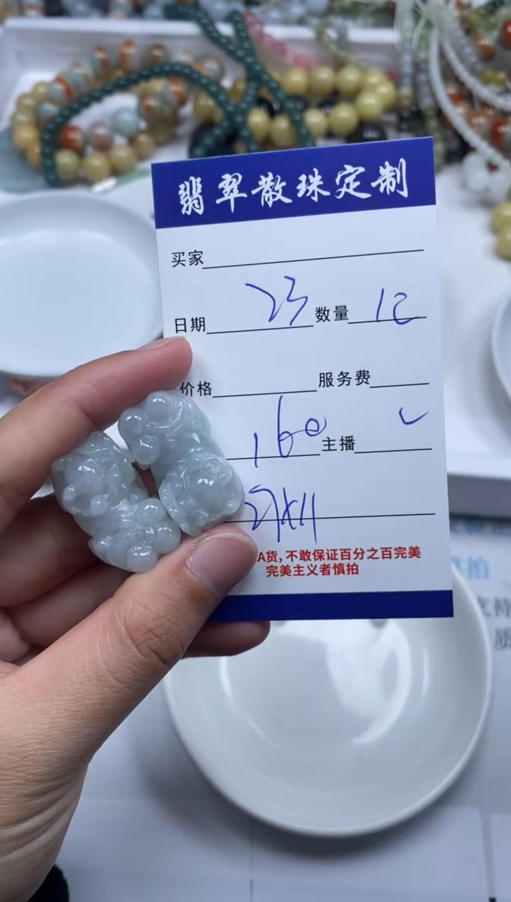 【闪购商品】翡翠颈饰未镶嵌贞城散珠批发DIY