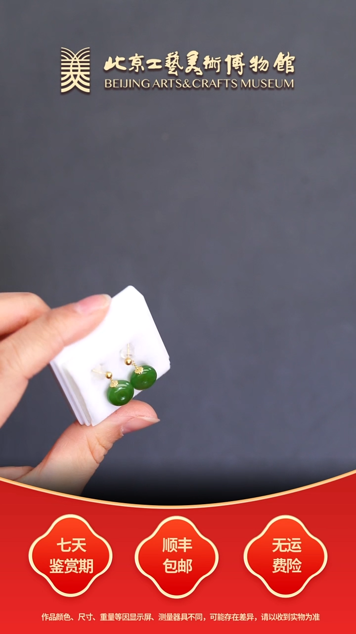 18K金镶嵌和田玉耳饰B1231GMD204（多样性发其一）平安扣耳环