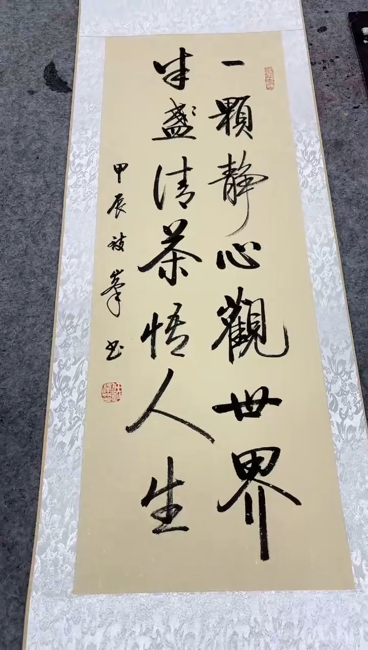 【闪购商品】书法任致锋 一颗静心 四尺四开