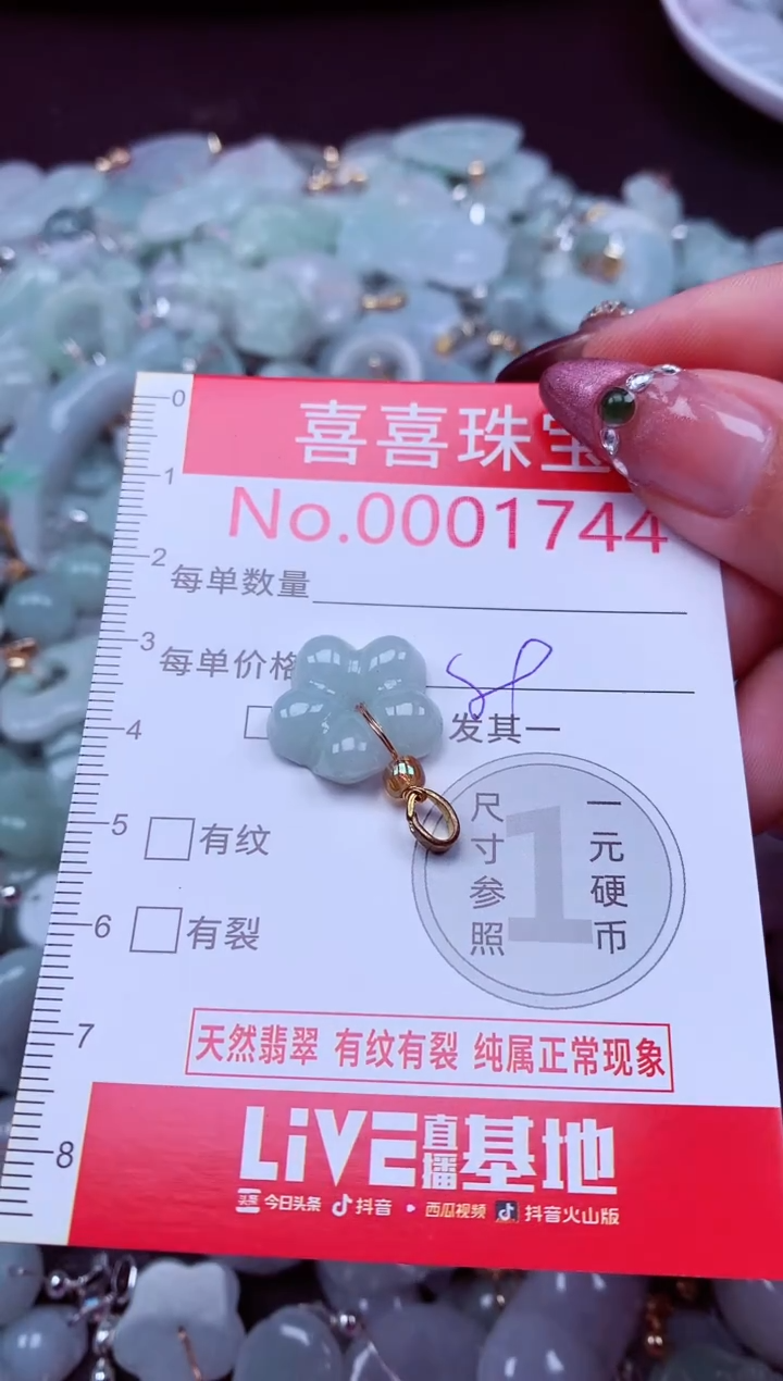 吊坠(不含链)未镶嵌翡翠1744