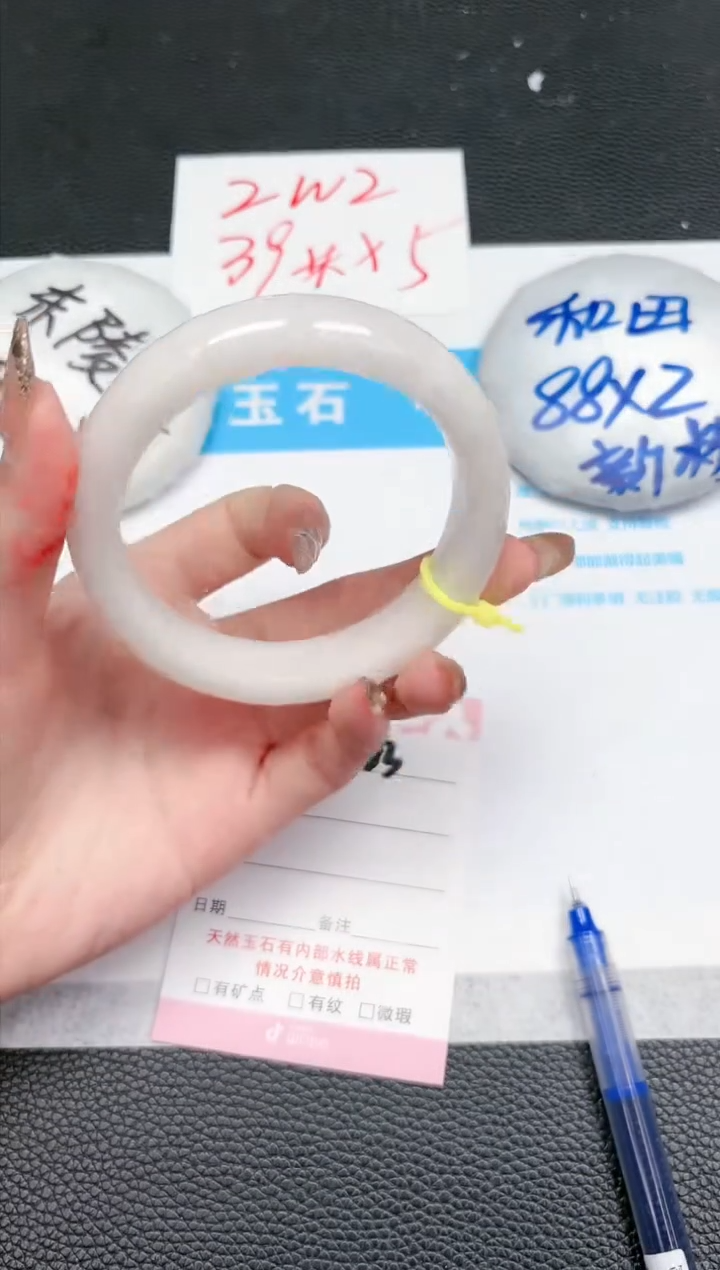 【闪购商品】和田玉手镯未镶嵌483-59.6