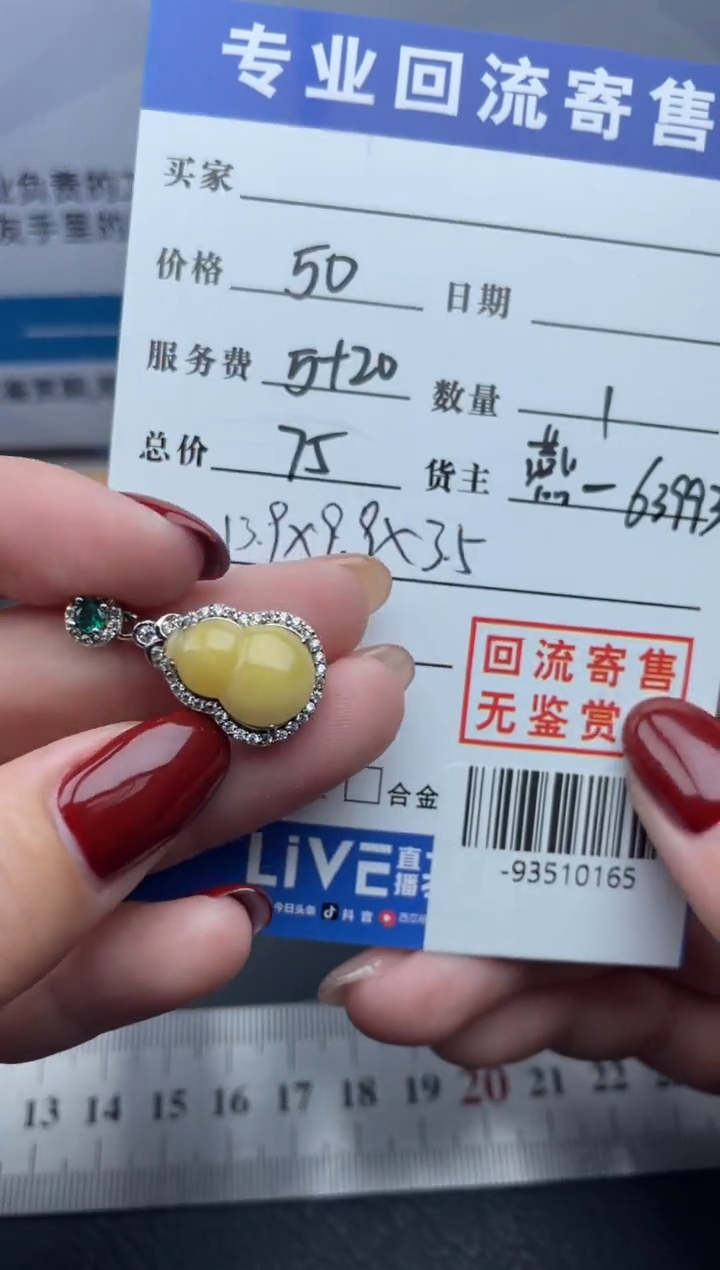 【闪购商品】翡翠颈饰银S925镶嵌多人-93510165