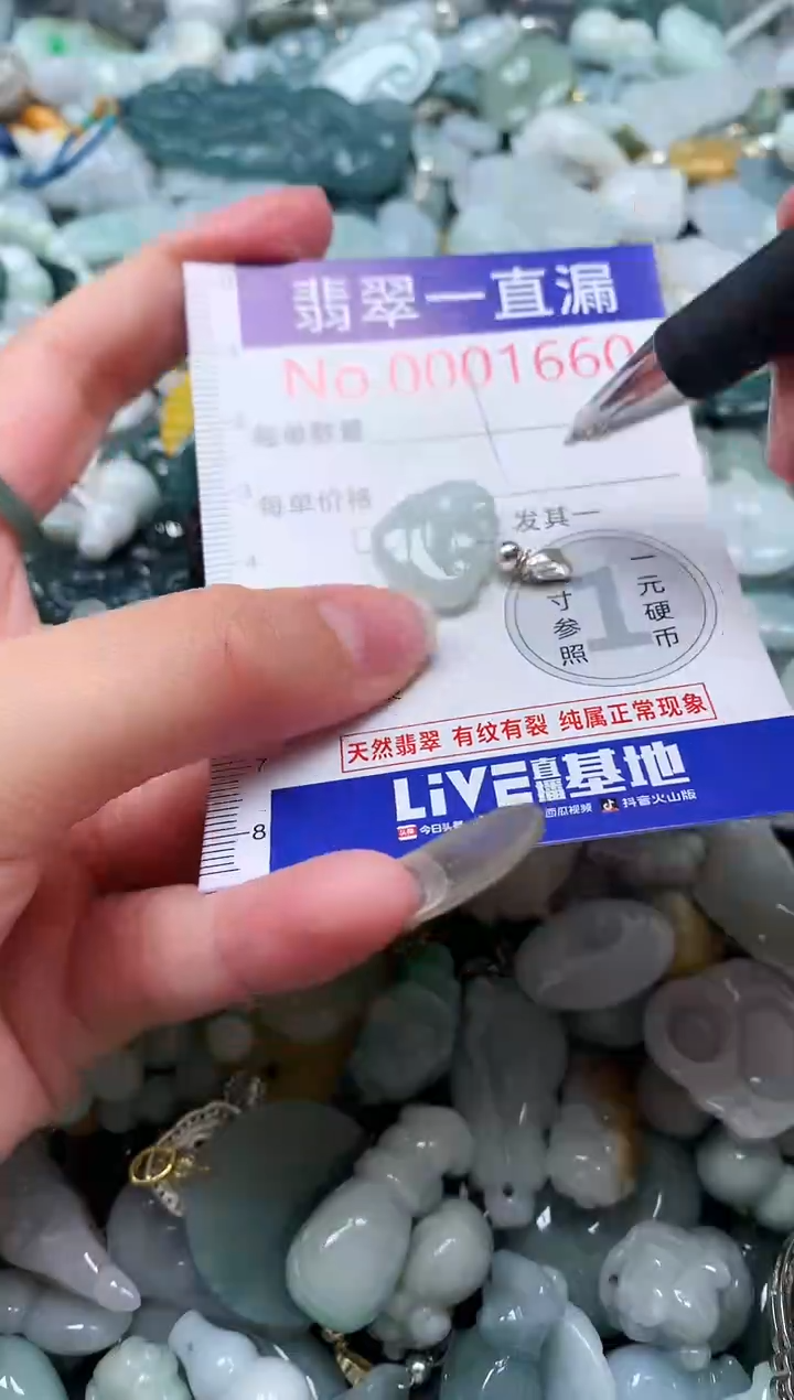 【闪购商品】翡翠吊坠(不含链)未镶嵌1660