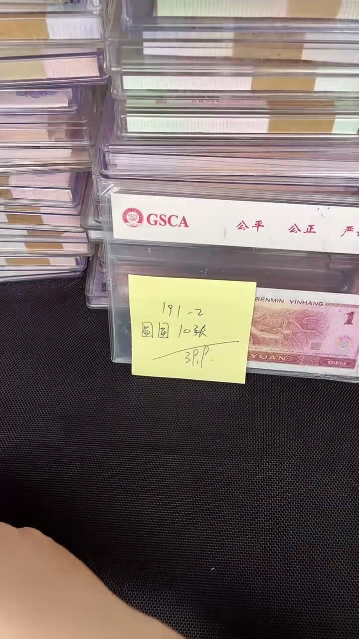 191 圆圆号 10张