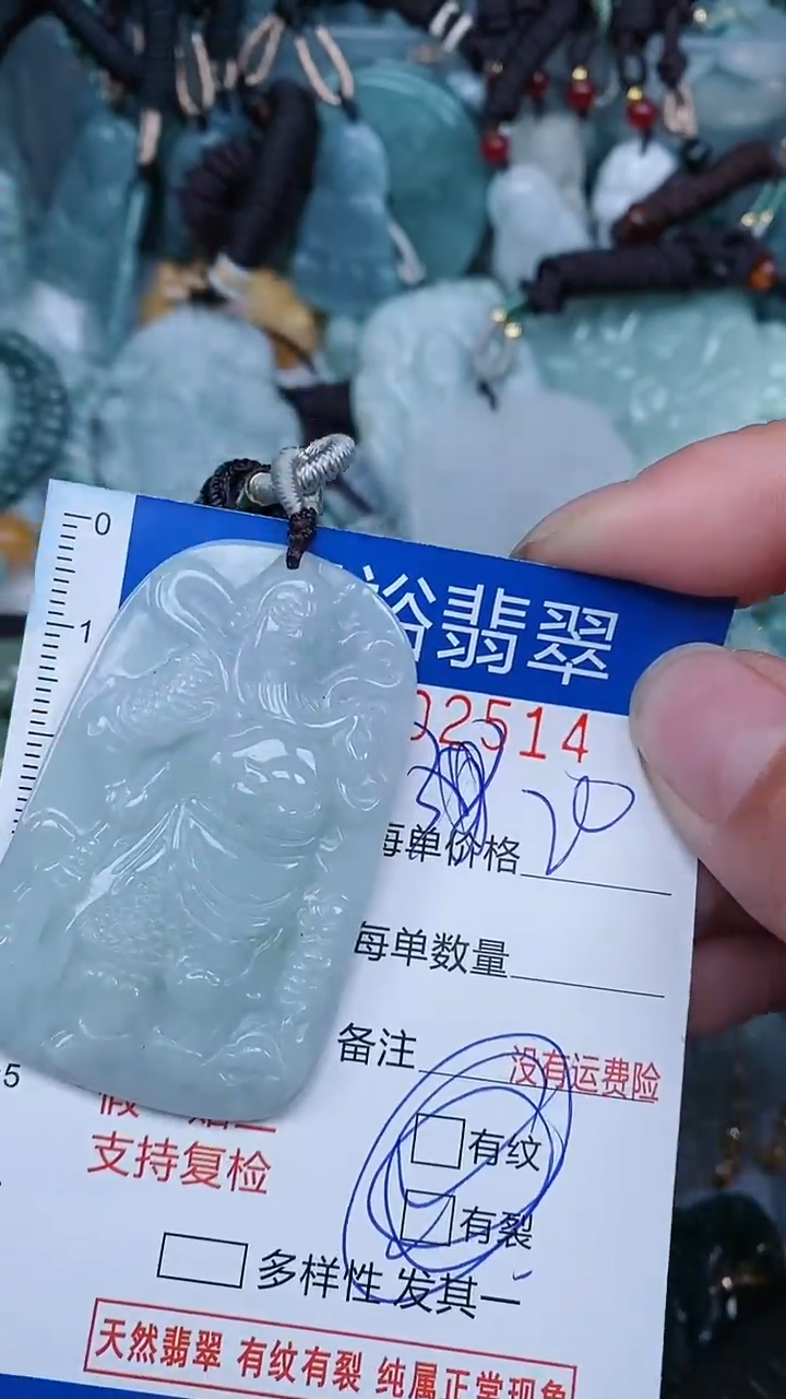 【闪购商品】翡翠颈饰未镶嵌...0002514